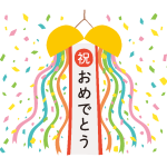 年末○○大賞の発表(前編)